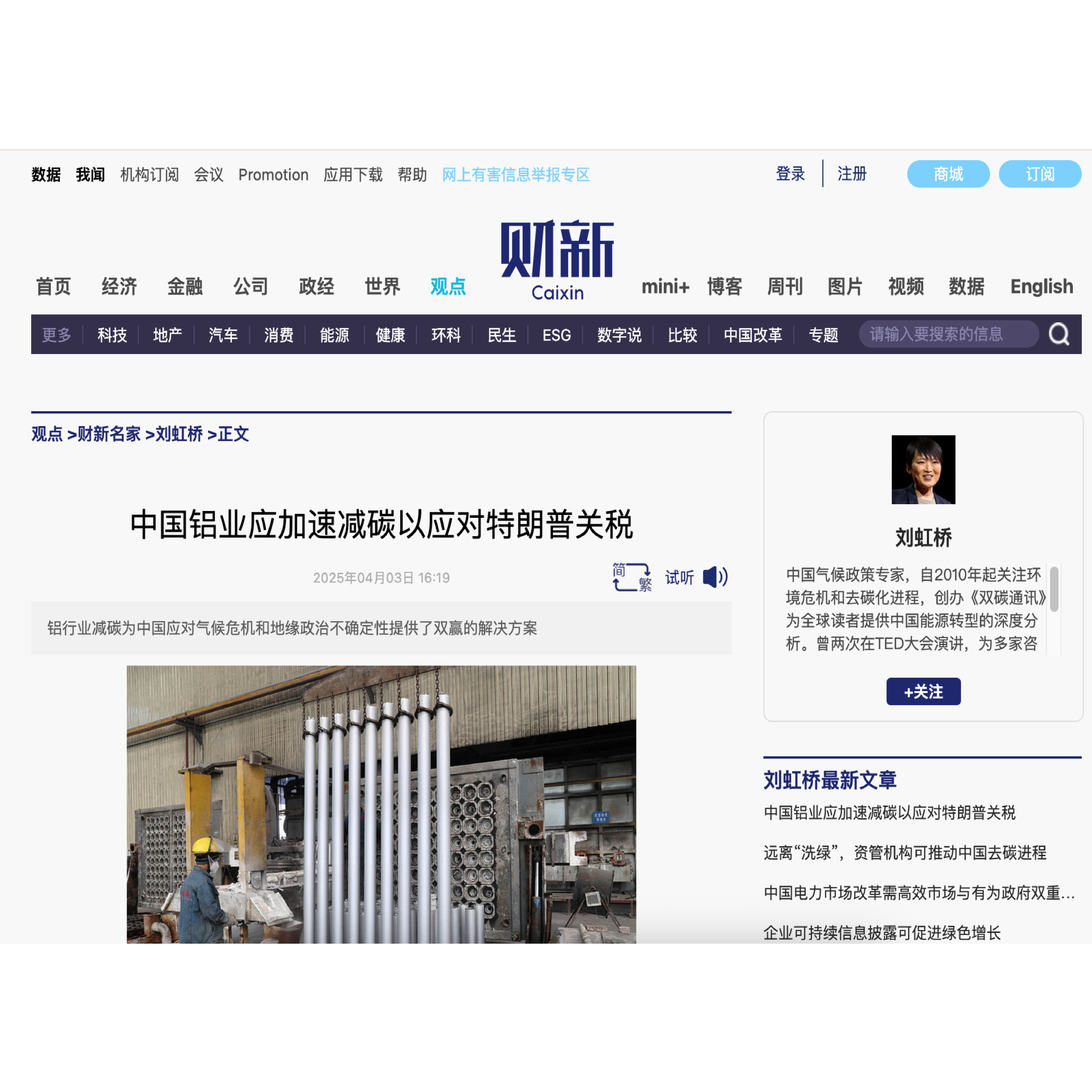 Caixin